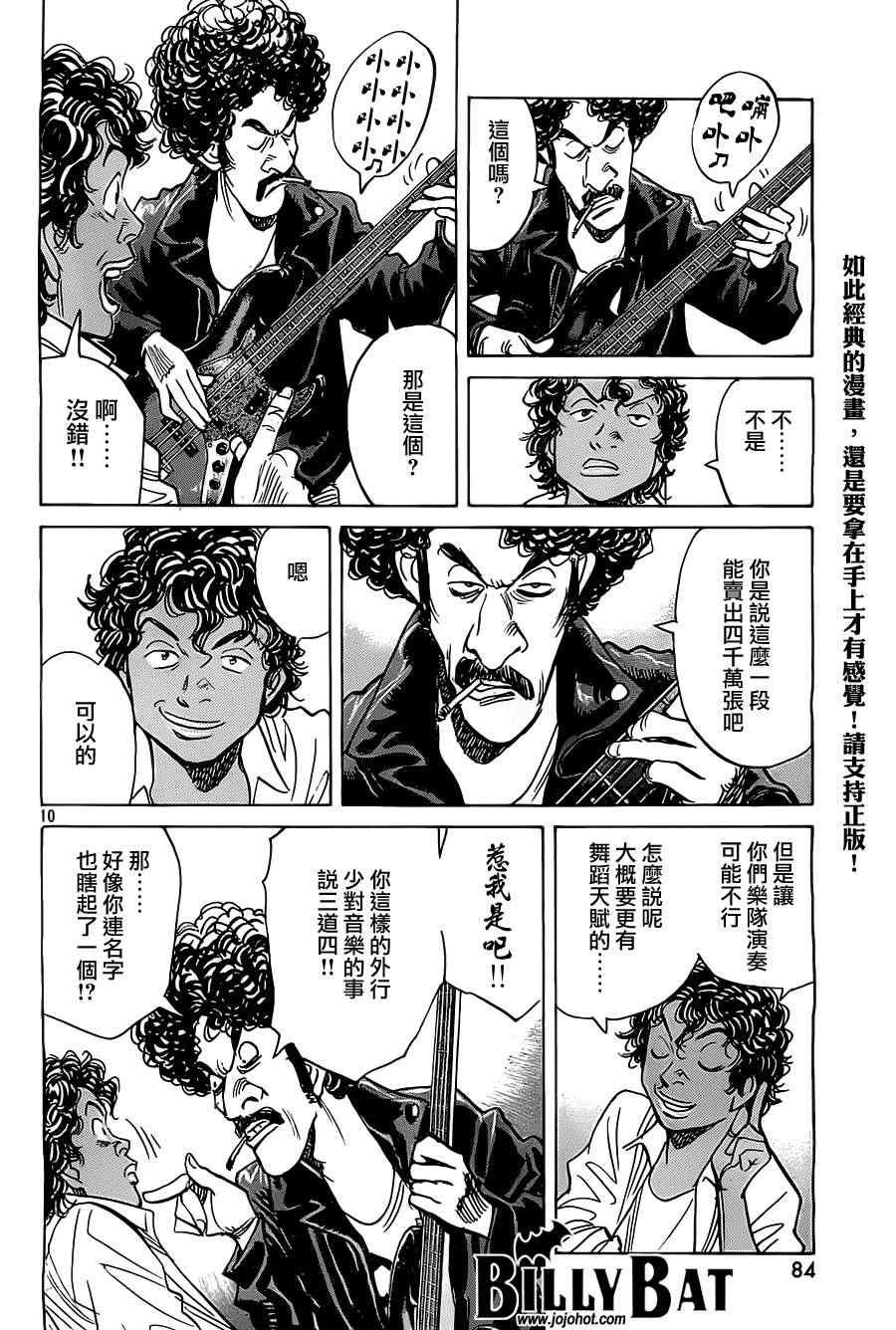第95话