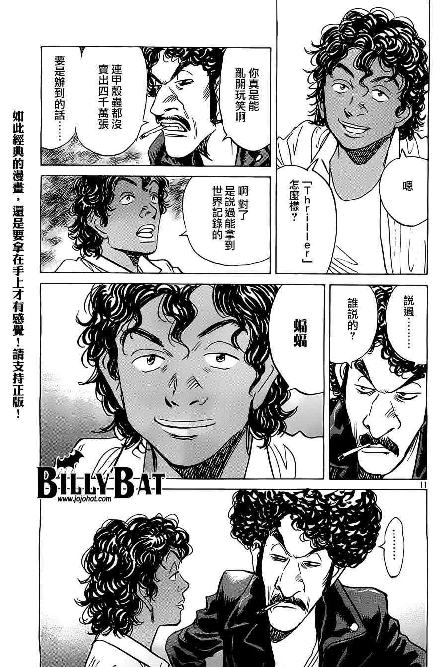 第95话