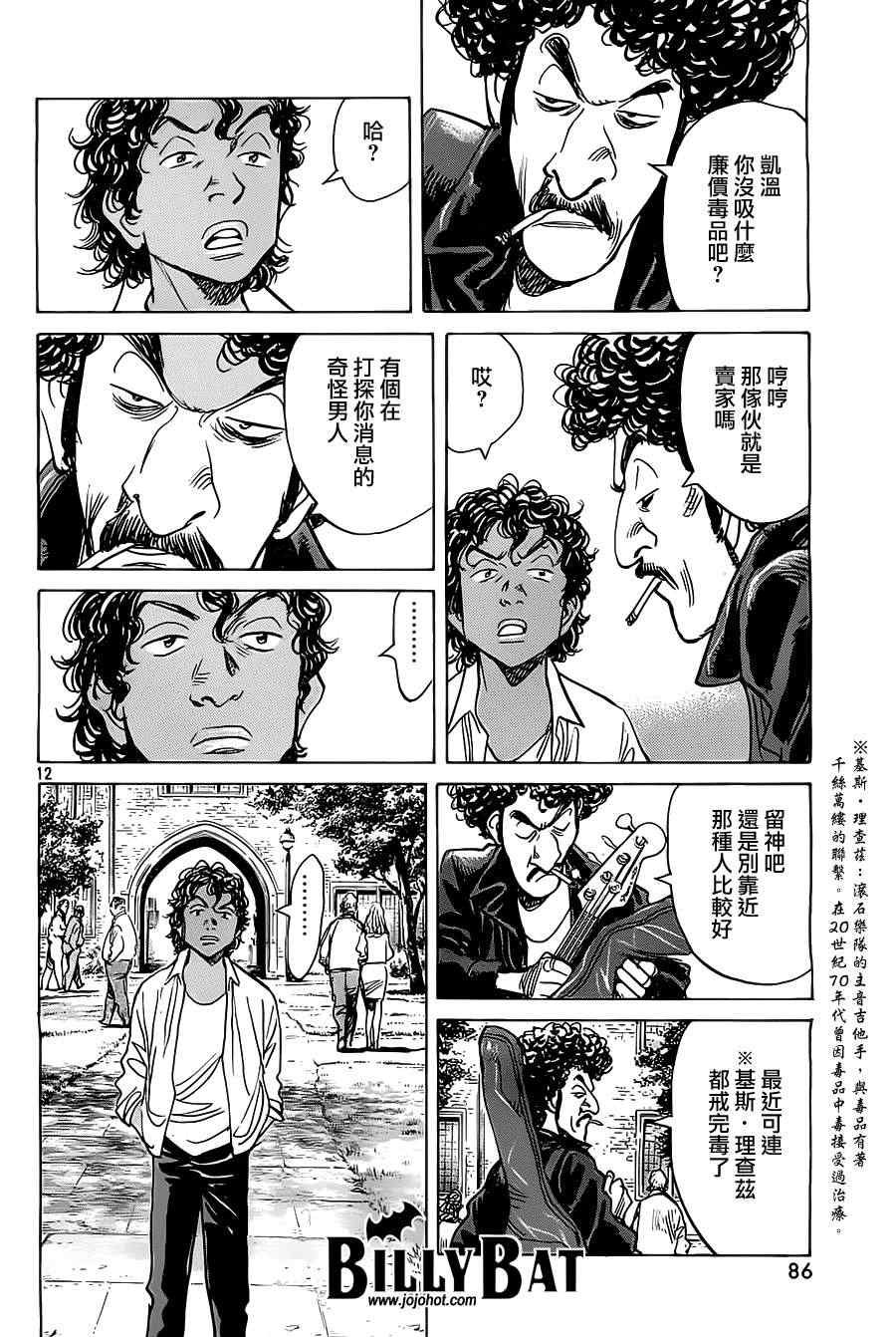 第95话