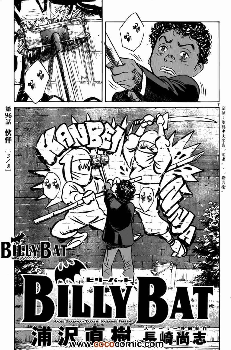第96话