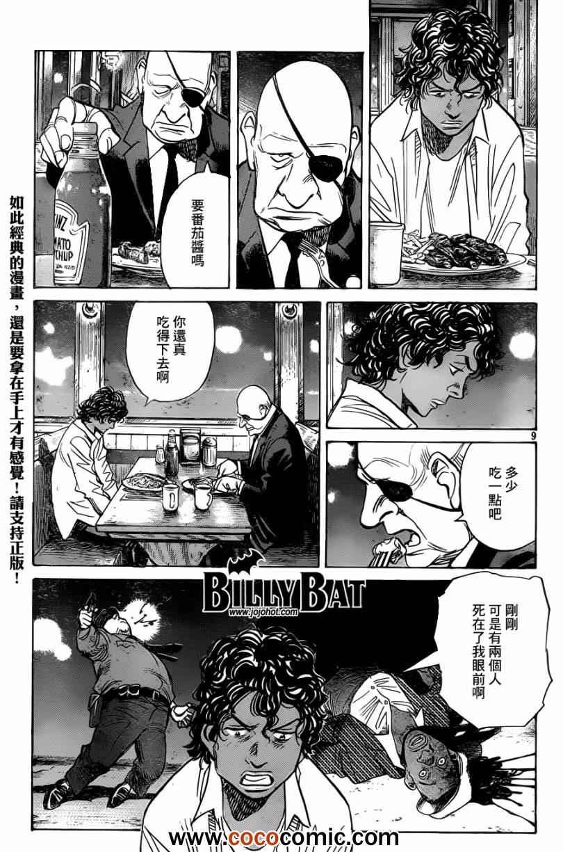 第96话