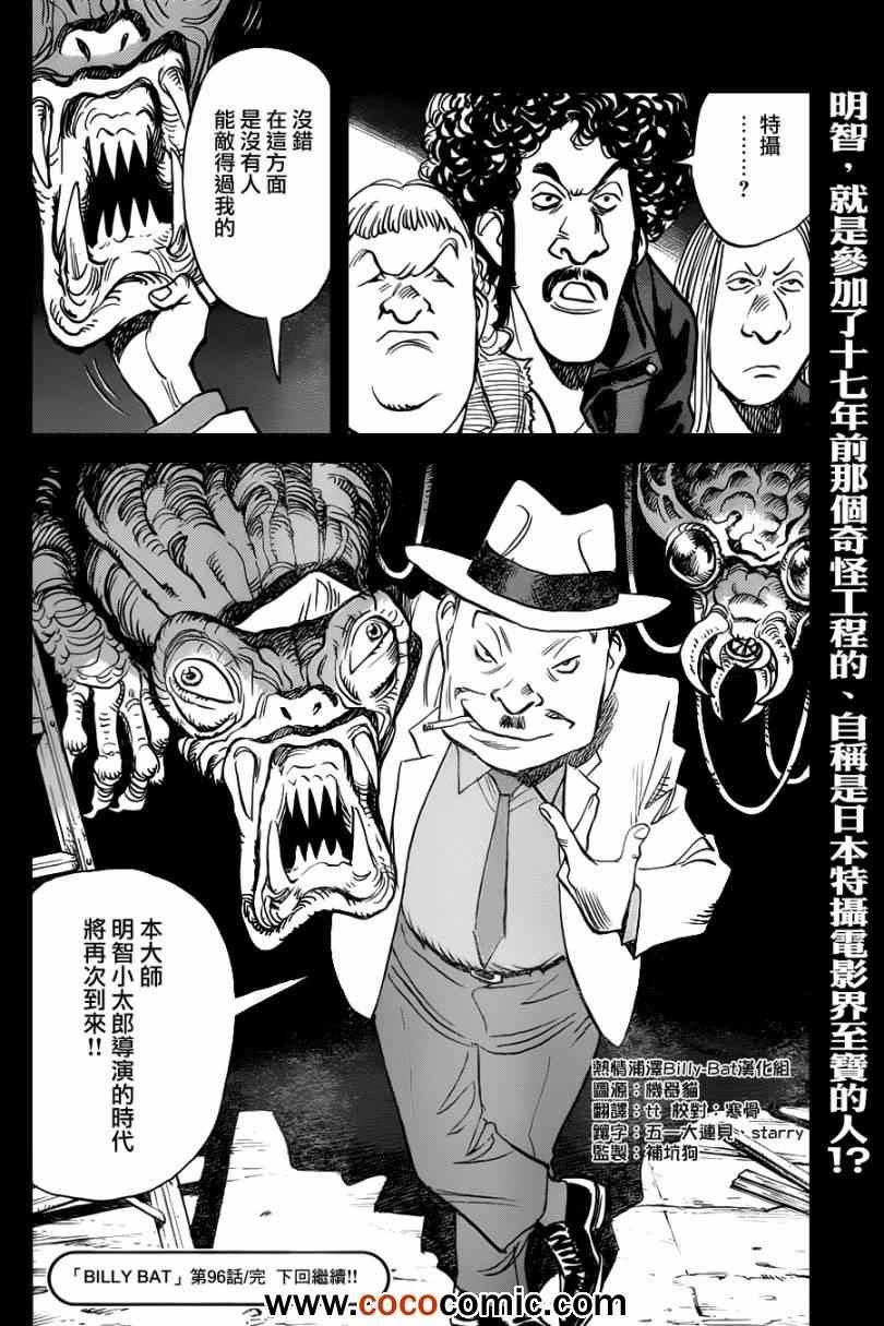 第96话