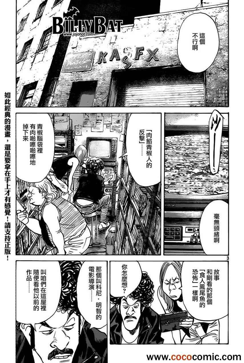 第97话