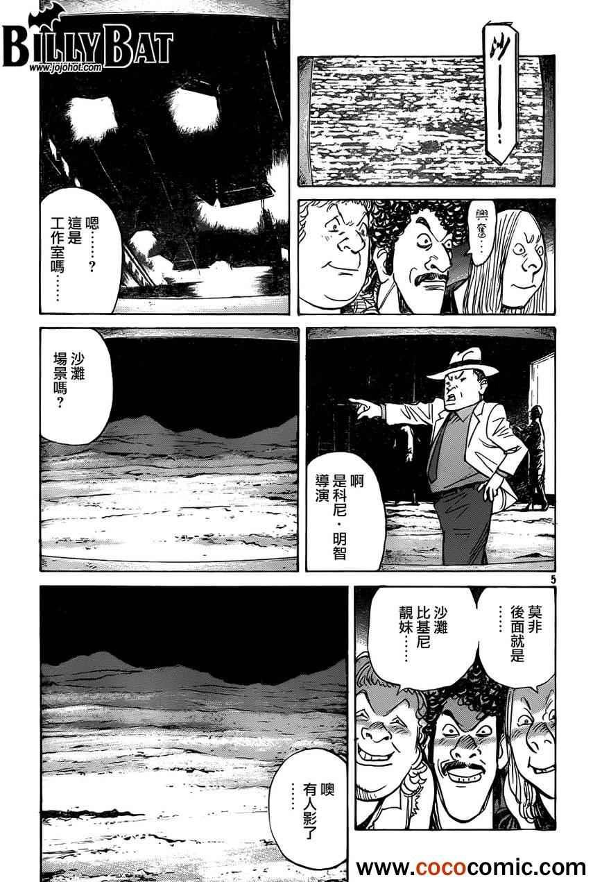 第97话