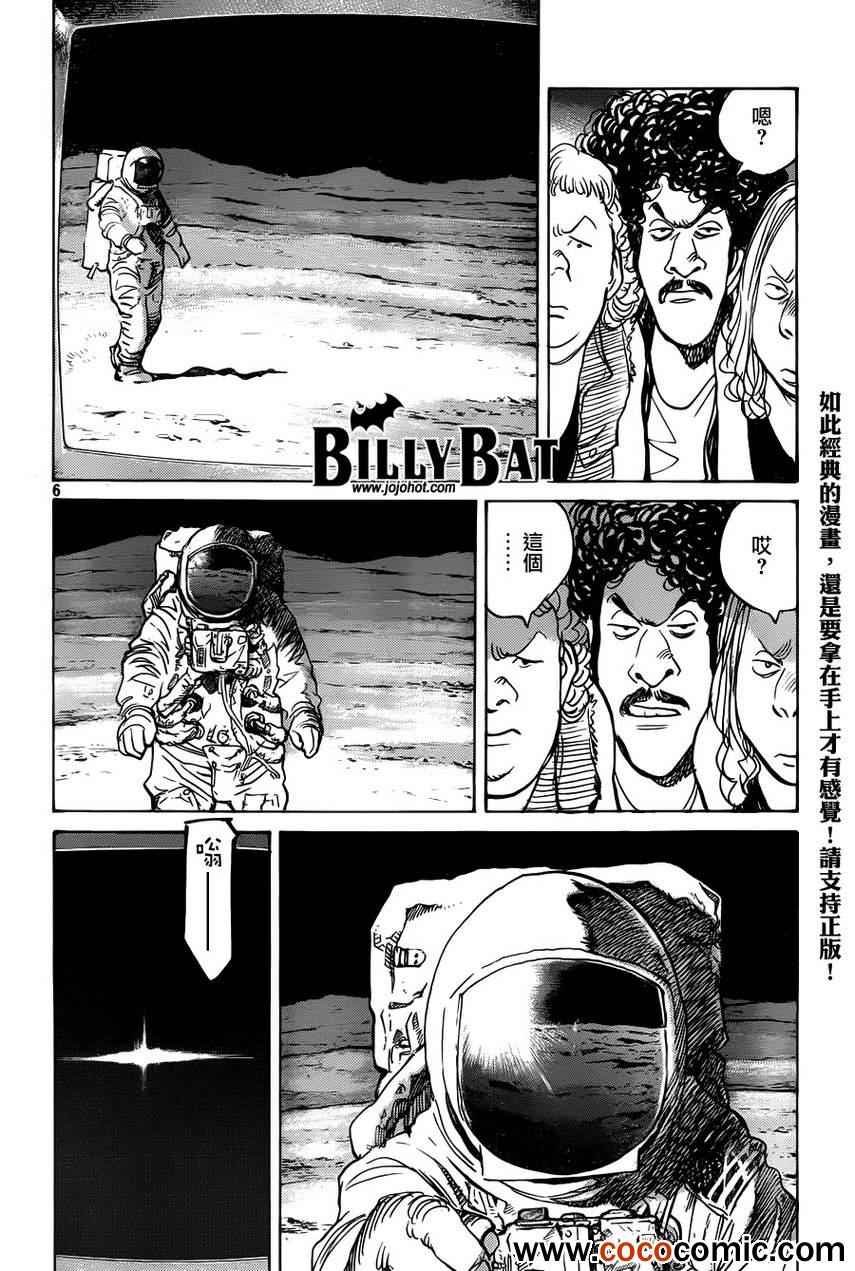 第97话
