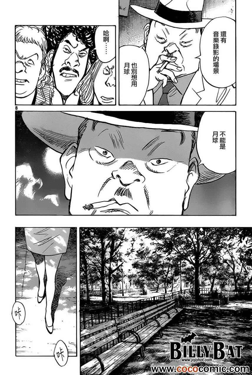 第97话