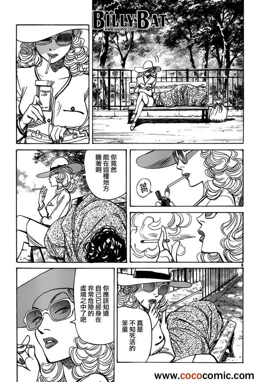 第97话