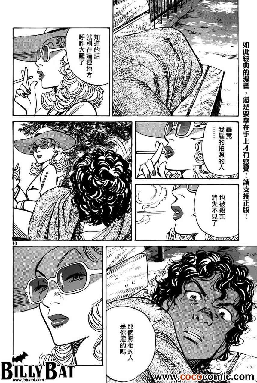 第97话