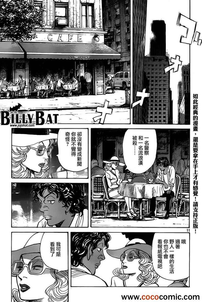 第97话