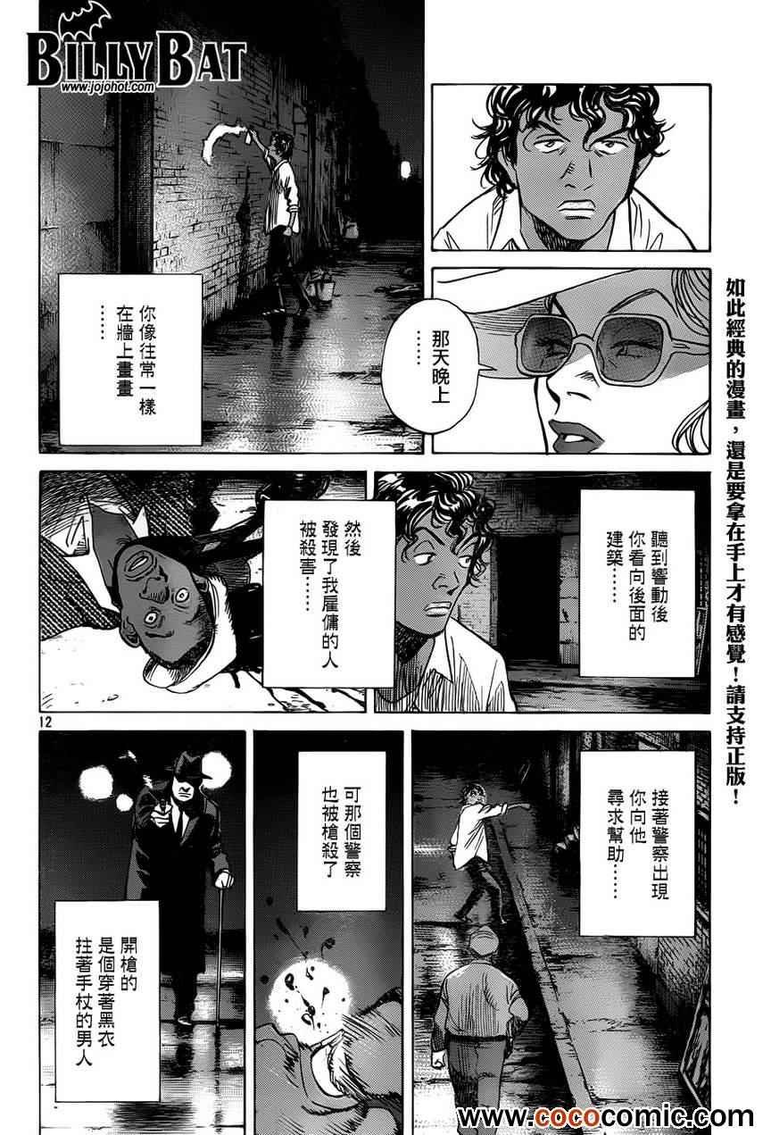 第97话