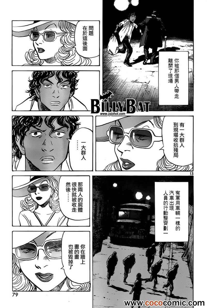 第97话