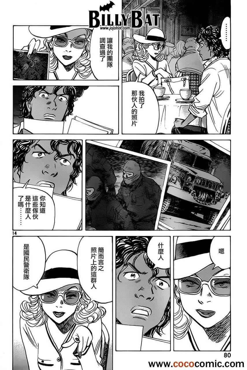 第97话