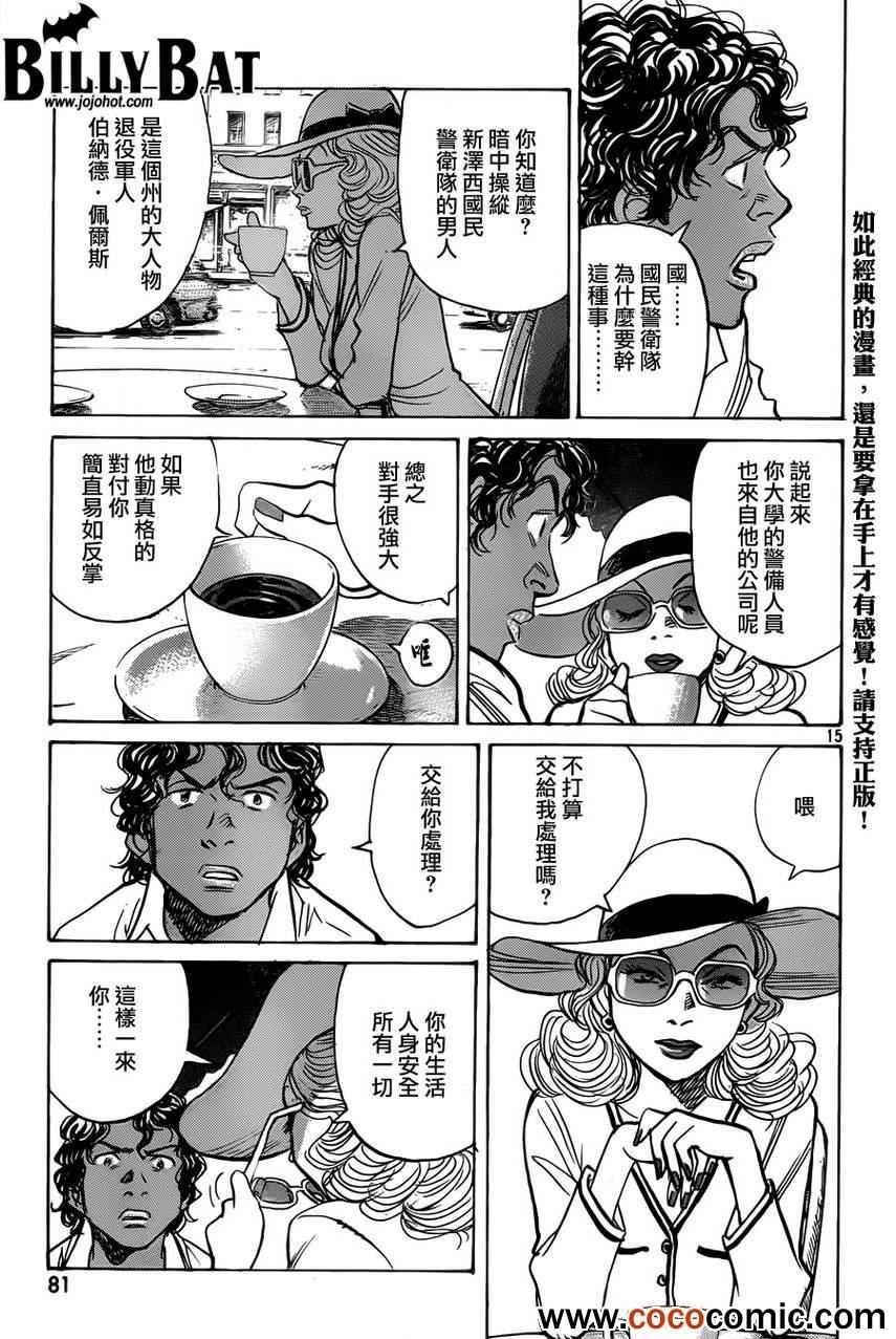 第97话