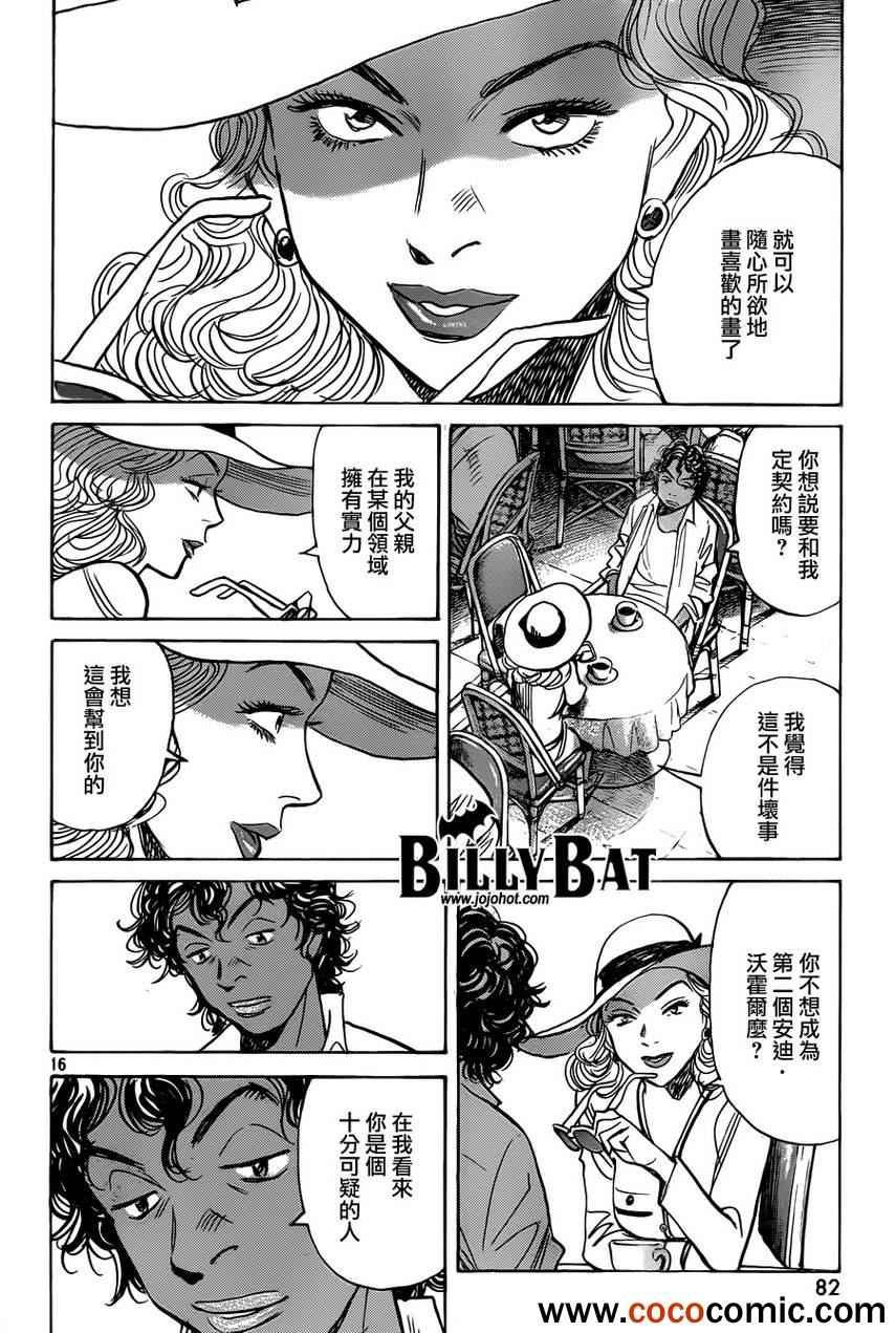 第97话