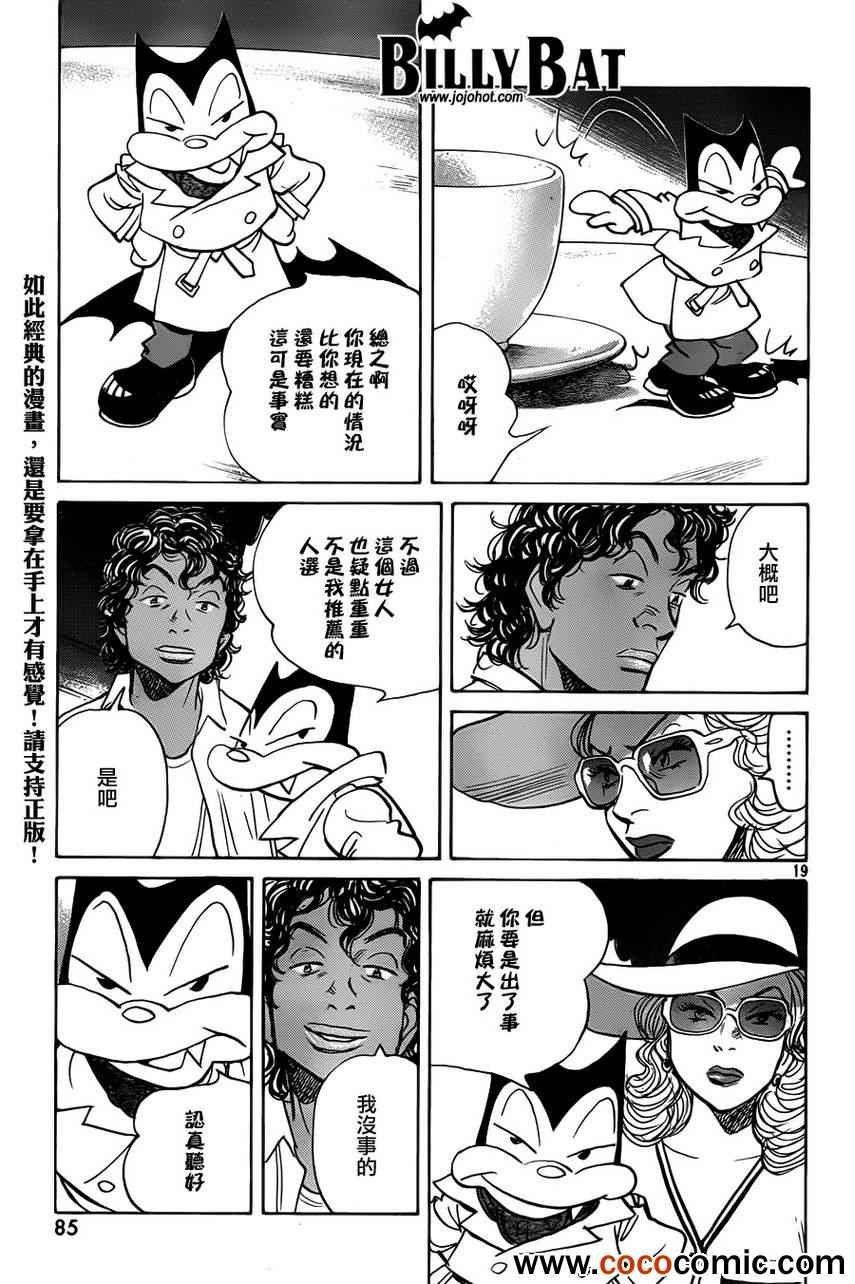 第97话
