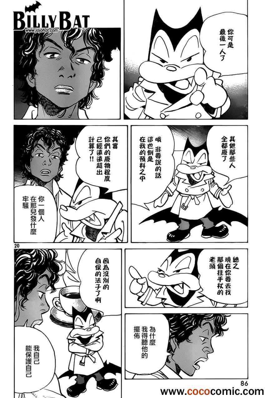 第97话