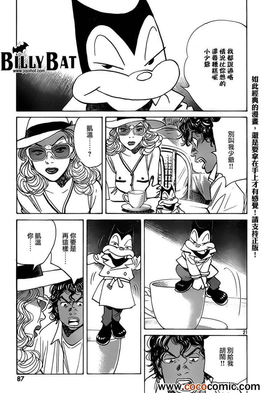 第97话