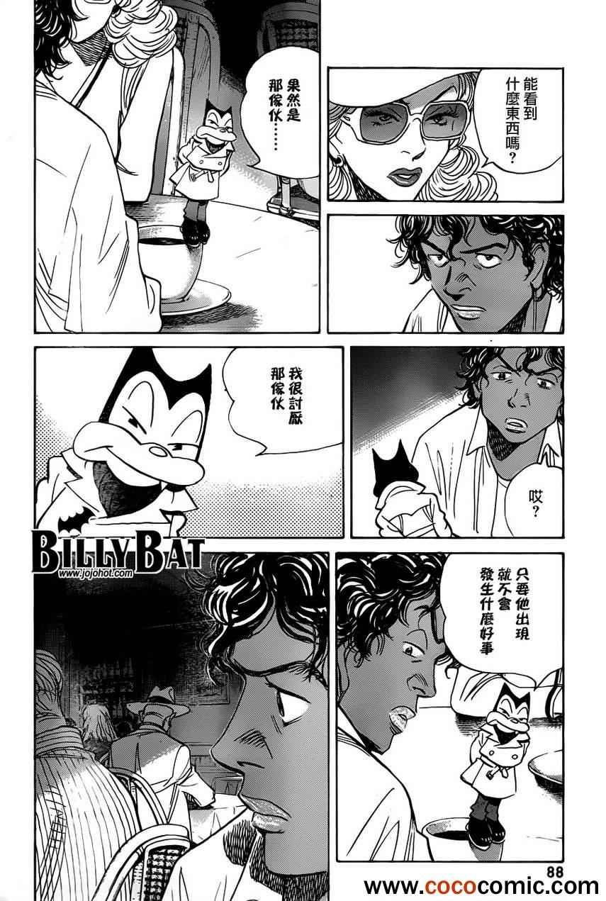 第97话