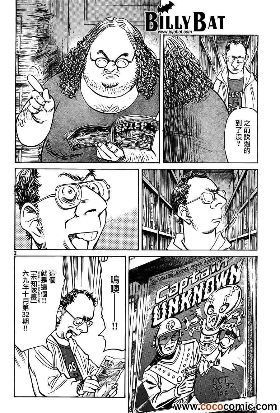 第98话