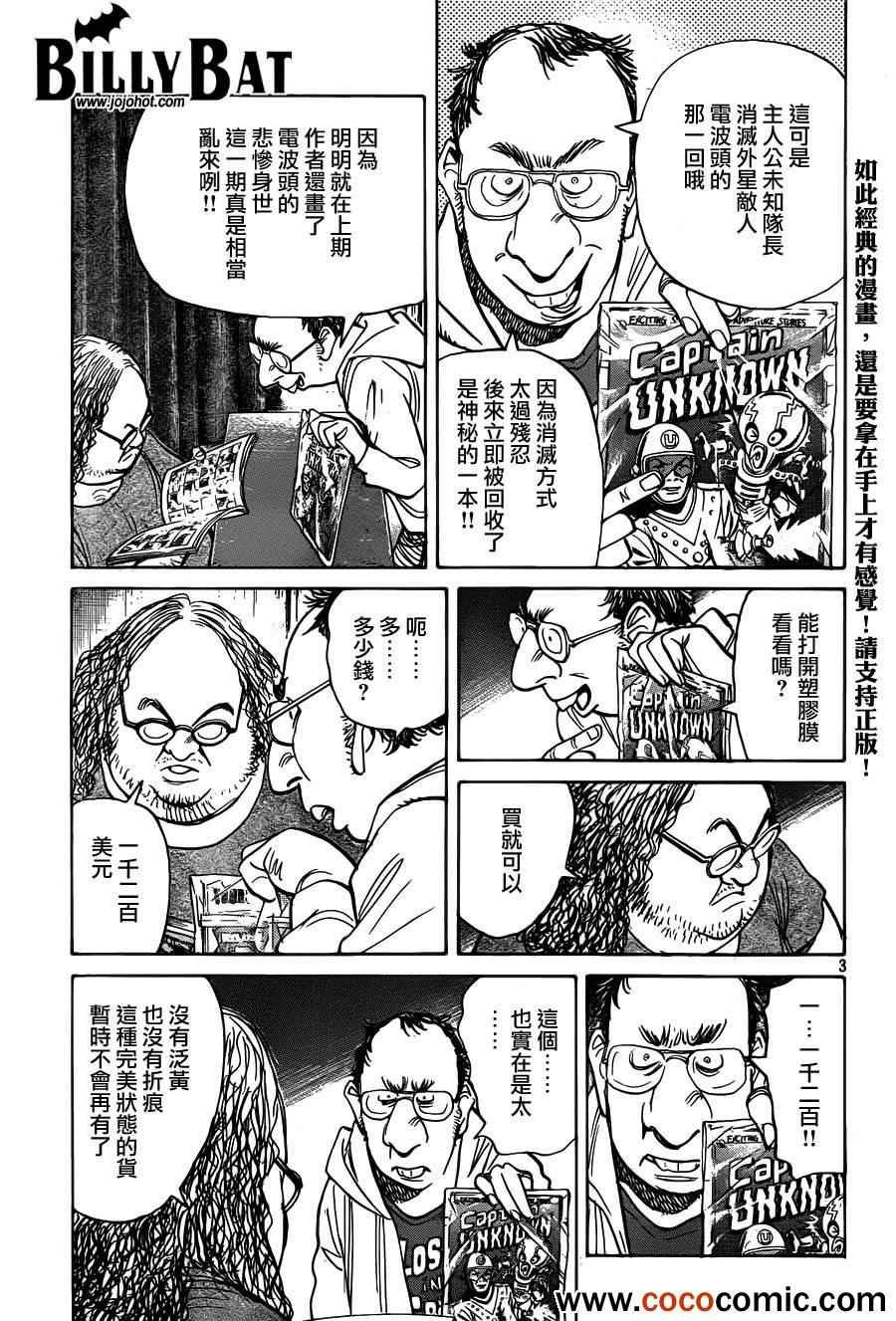 第98话