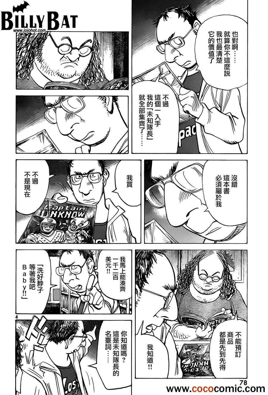 第98话
