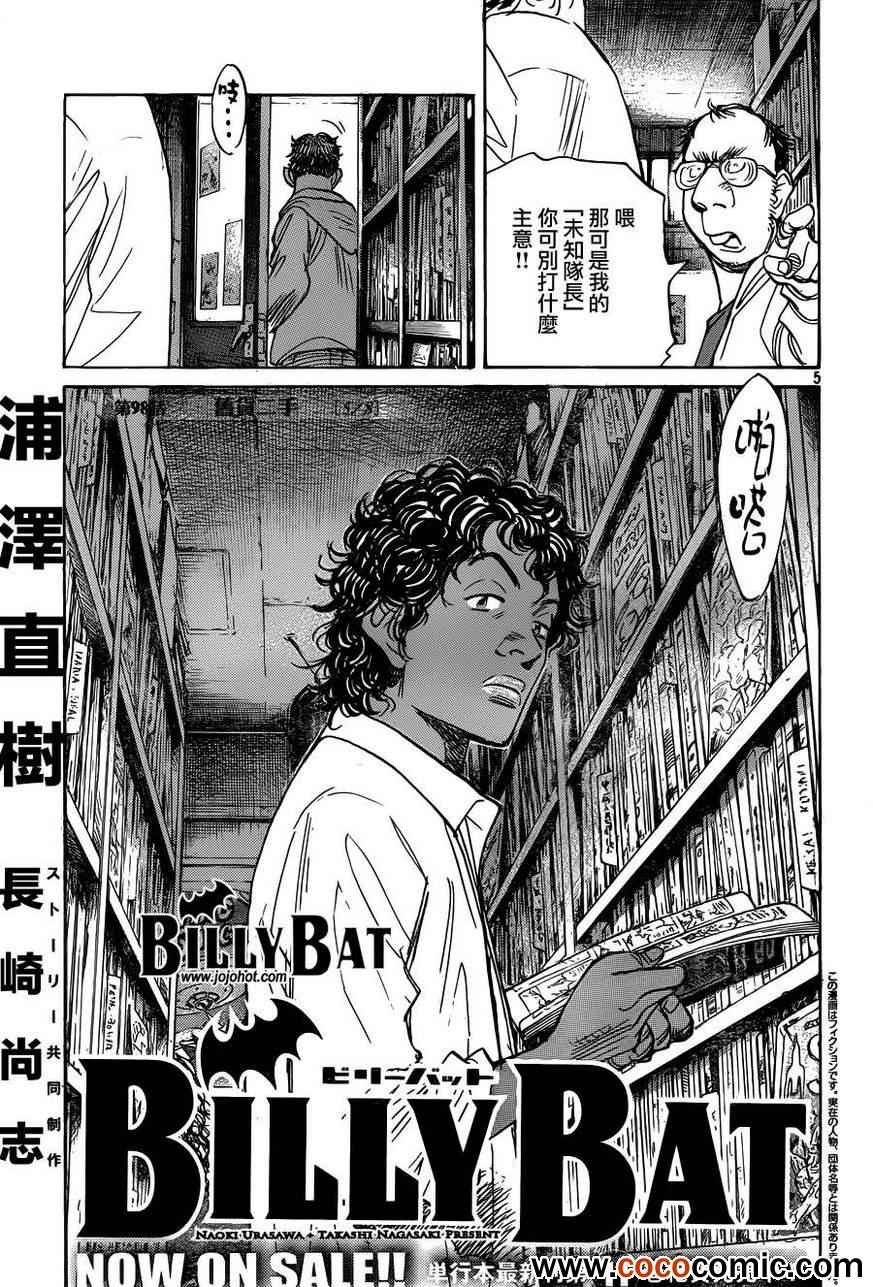 第98话