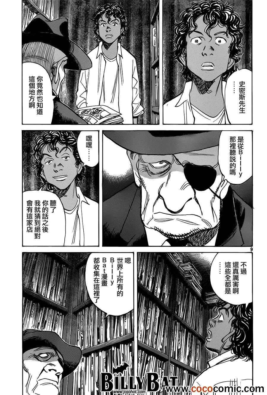 第98话