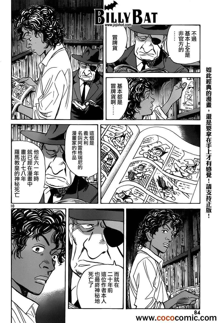 第98话