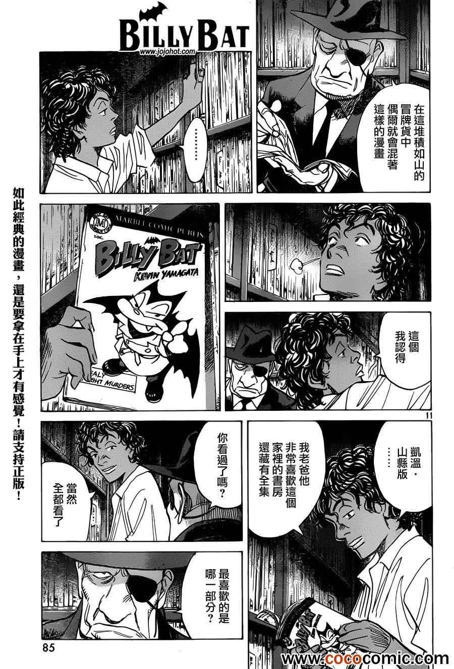 第98话