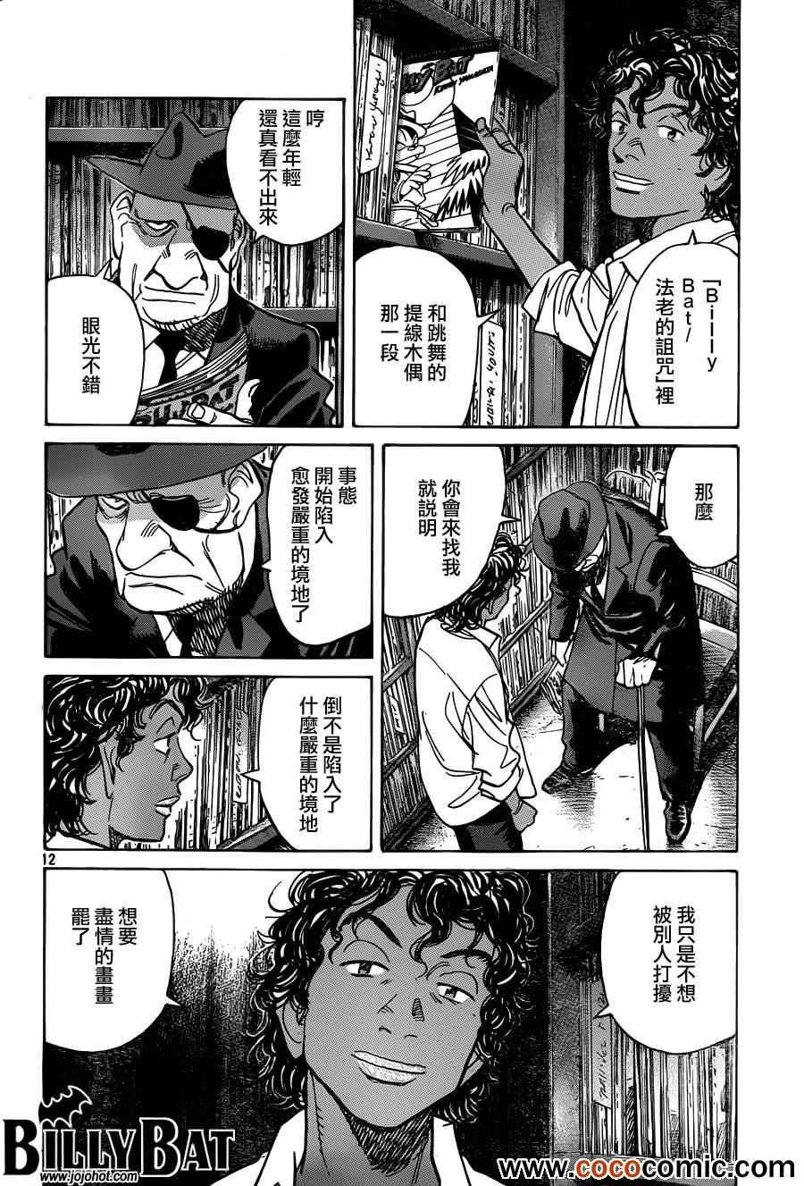 第98话