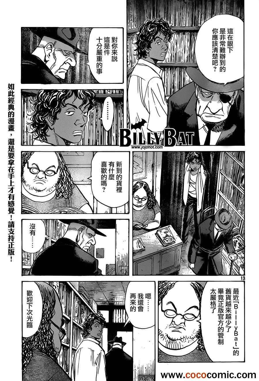 第98话