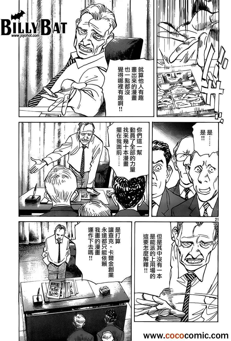 第98话