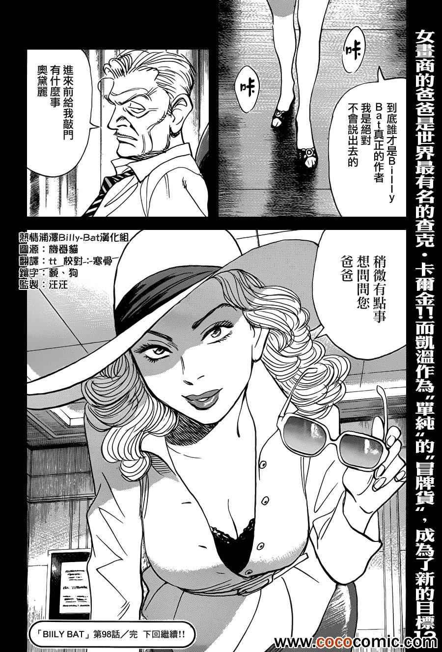 第98话