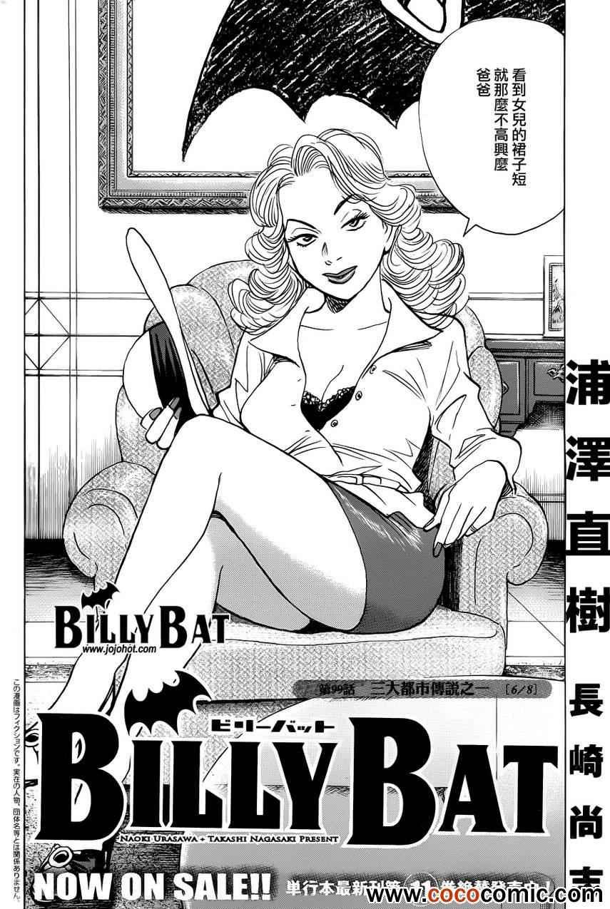 第99话