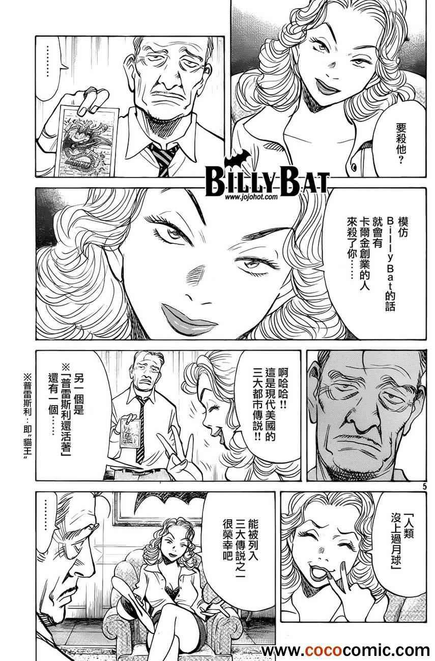 第99话