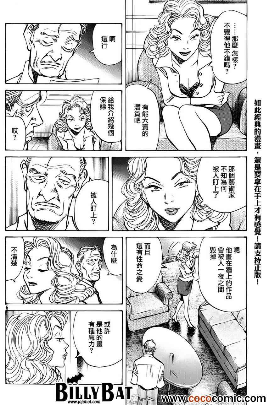 第99话