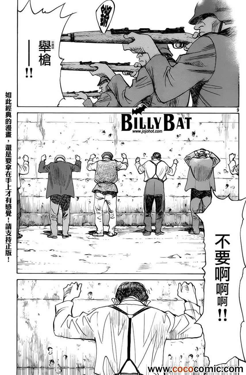 第99话