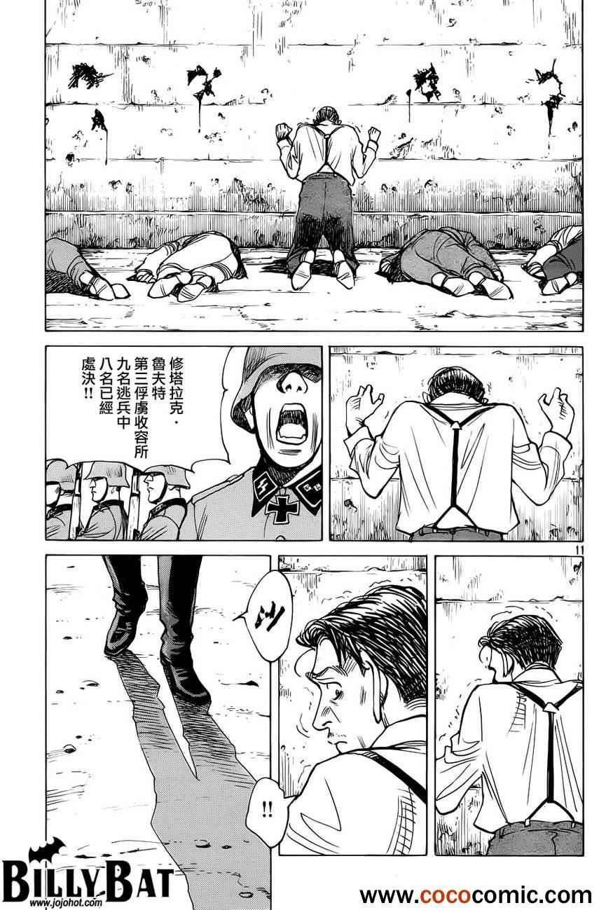 第99话