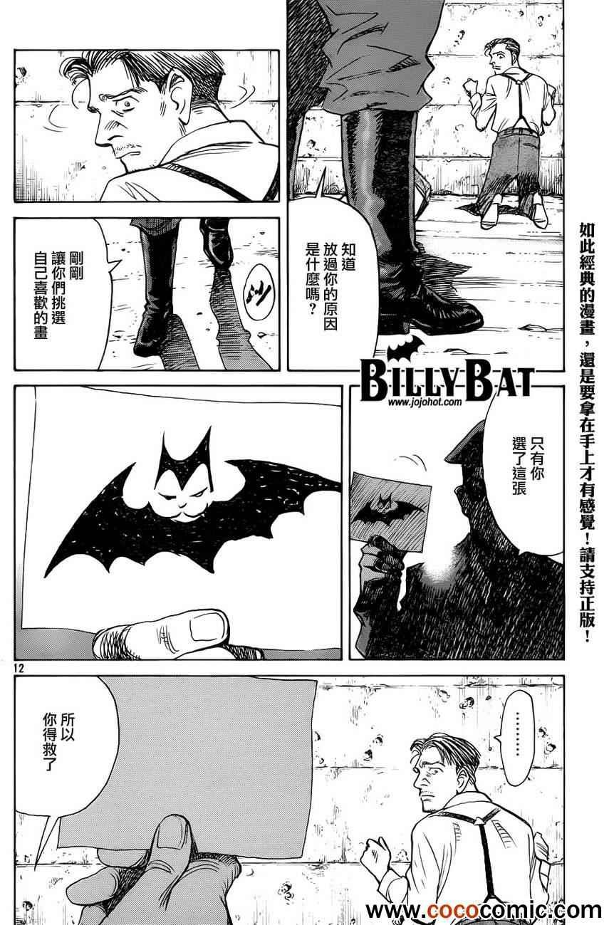 第99话