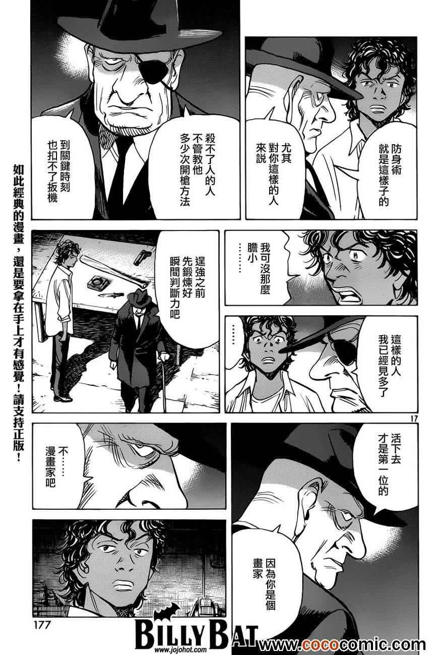 第99话