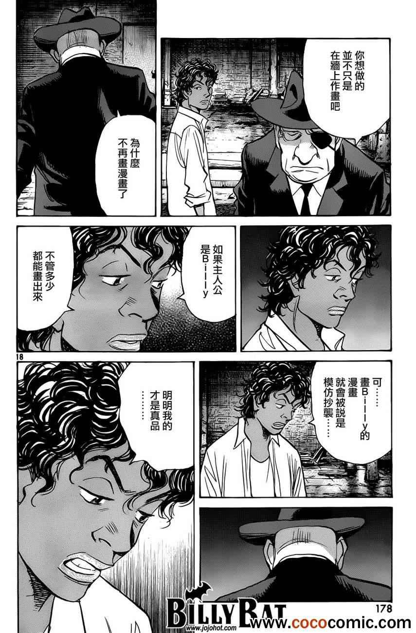 第99话