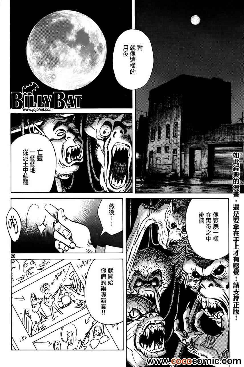 第99话