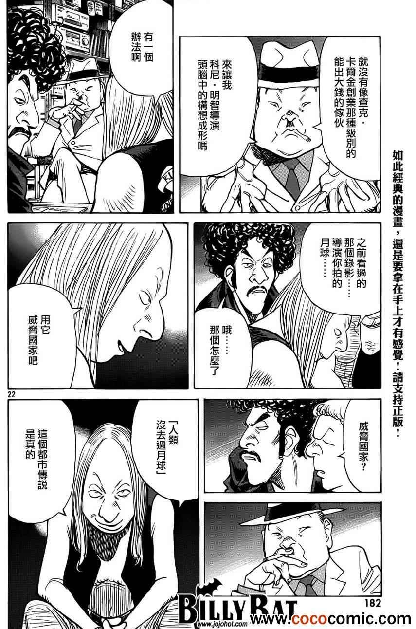 第99话