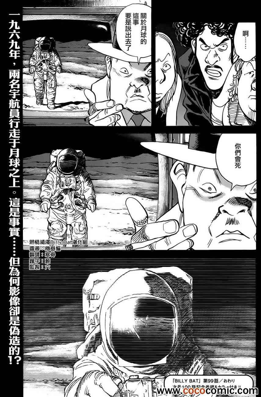 第99话