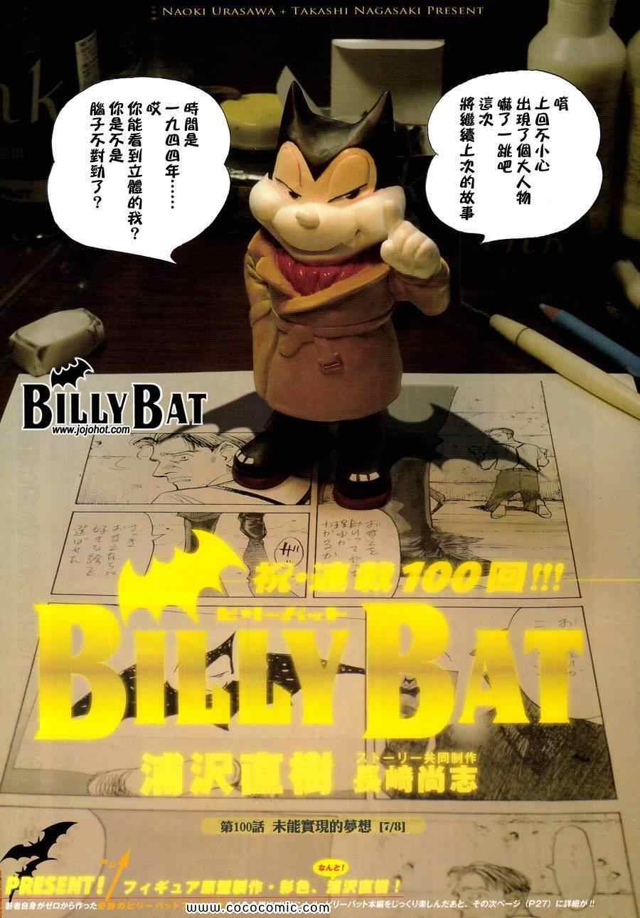 第100话