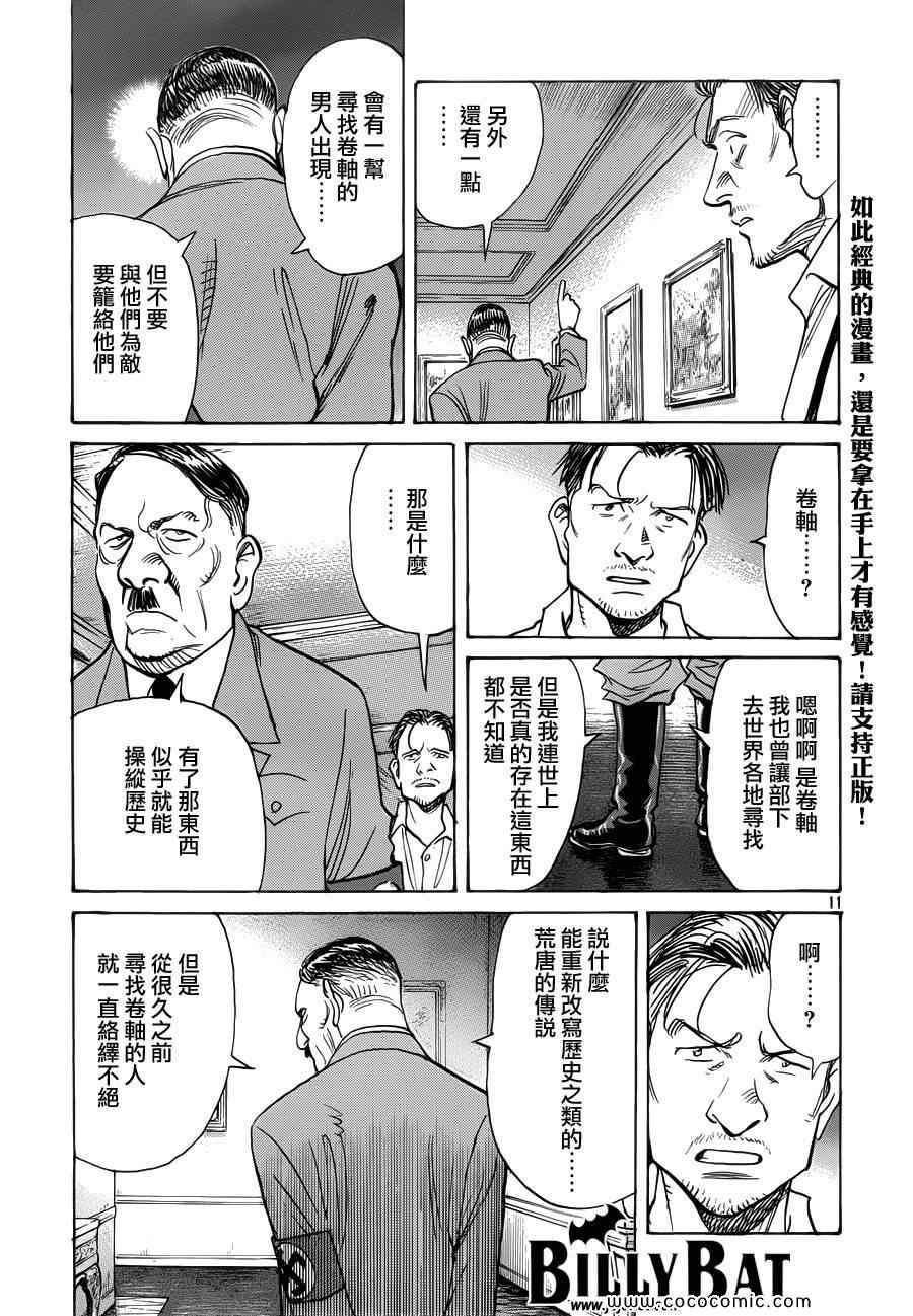 第100话