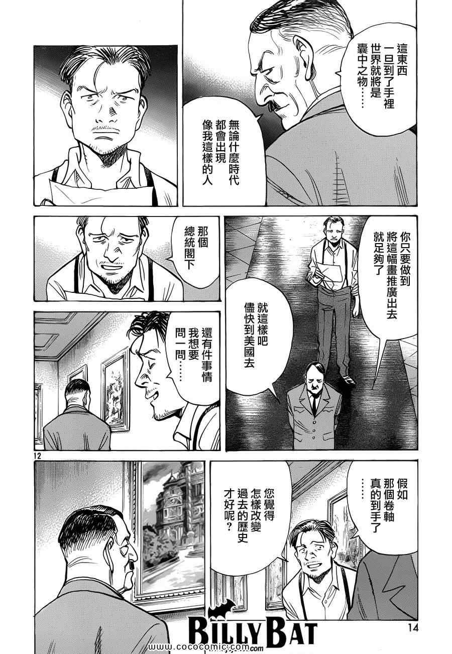 第100话