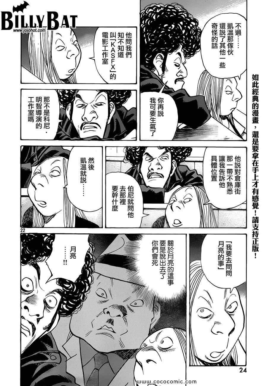 第100话