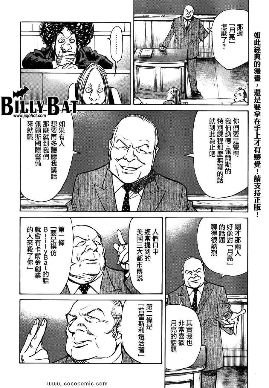 第100话