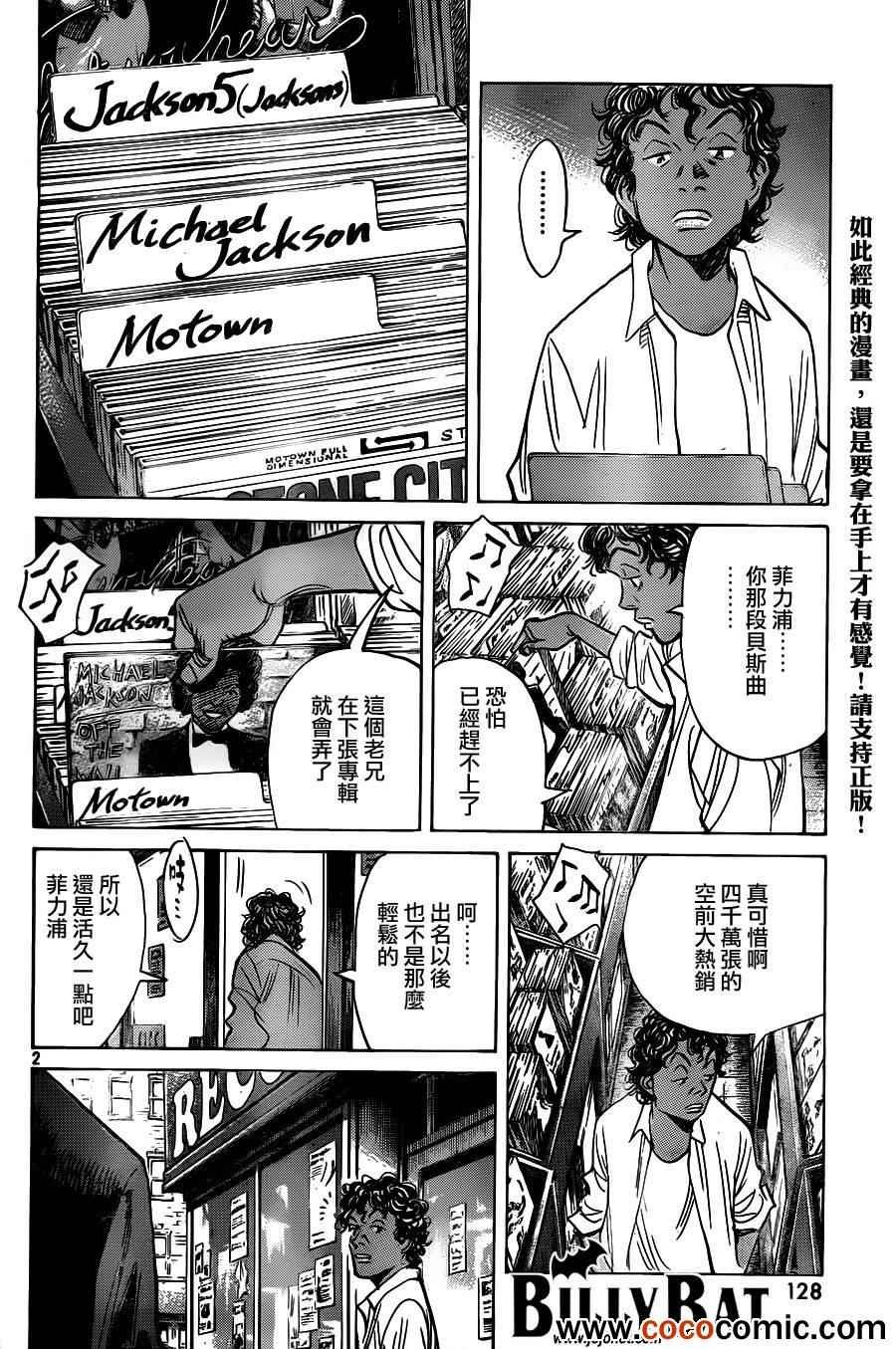 第101话